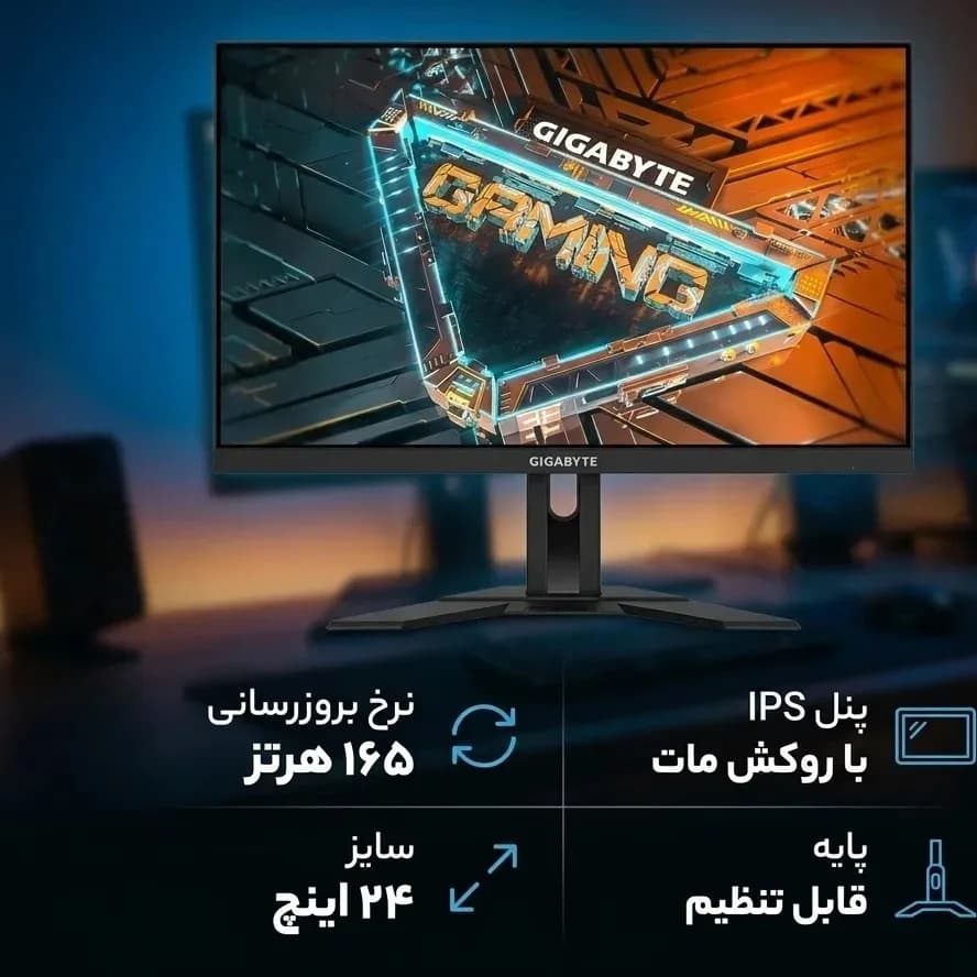 خرید مانیتور گیمینگ 23.8 اینچ گیگابایت مدل G24F 2