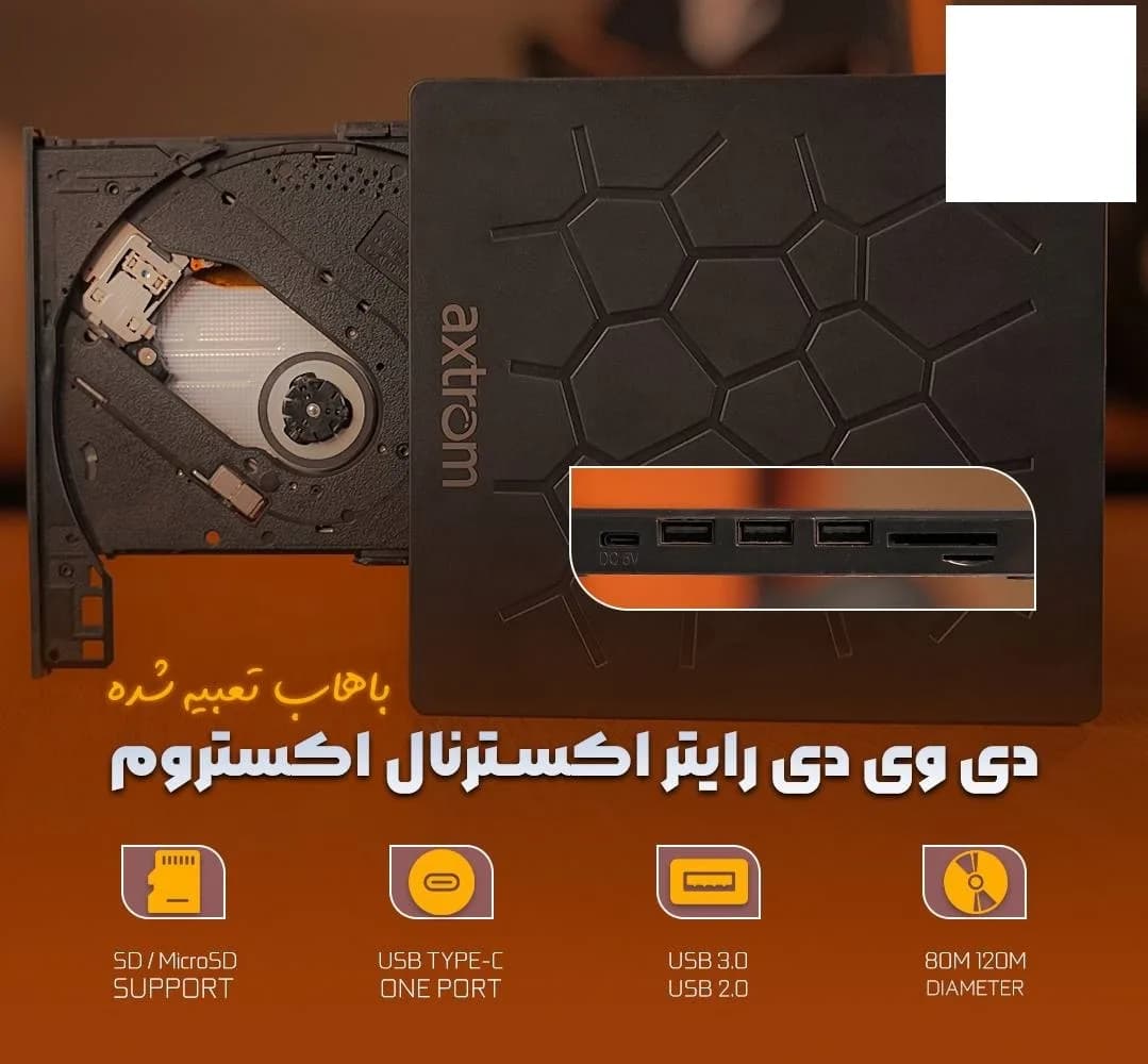 خرید دی وی دی رایتر اکسترنال اکستروم